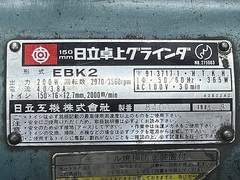 日立工機 両頭グラインダー EBK2