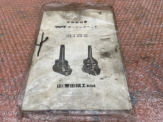 黒田精工 ボーリングツールセット UFB-4 MT-4 M14