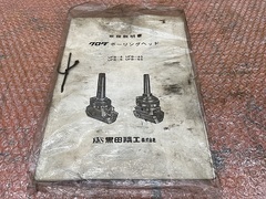 黒田精工 ボーリングツールセット UFB-4 MT-4 M14