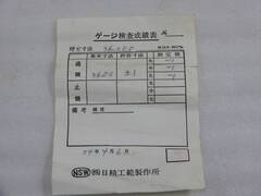 日精工販 栓ゲージ φ36.000