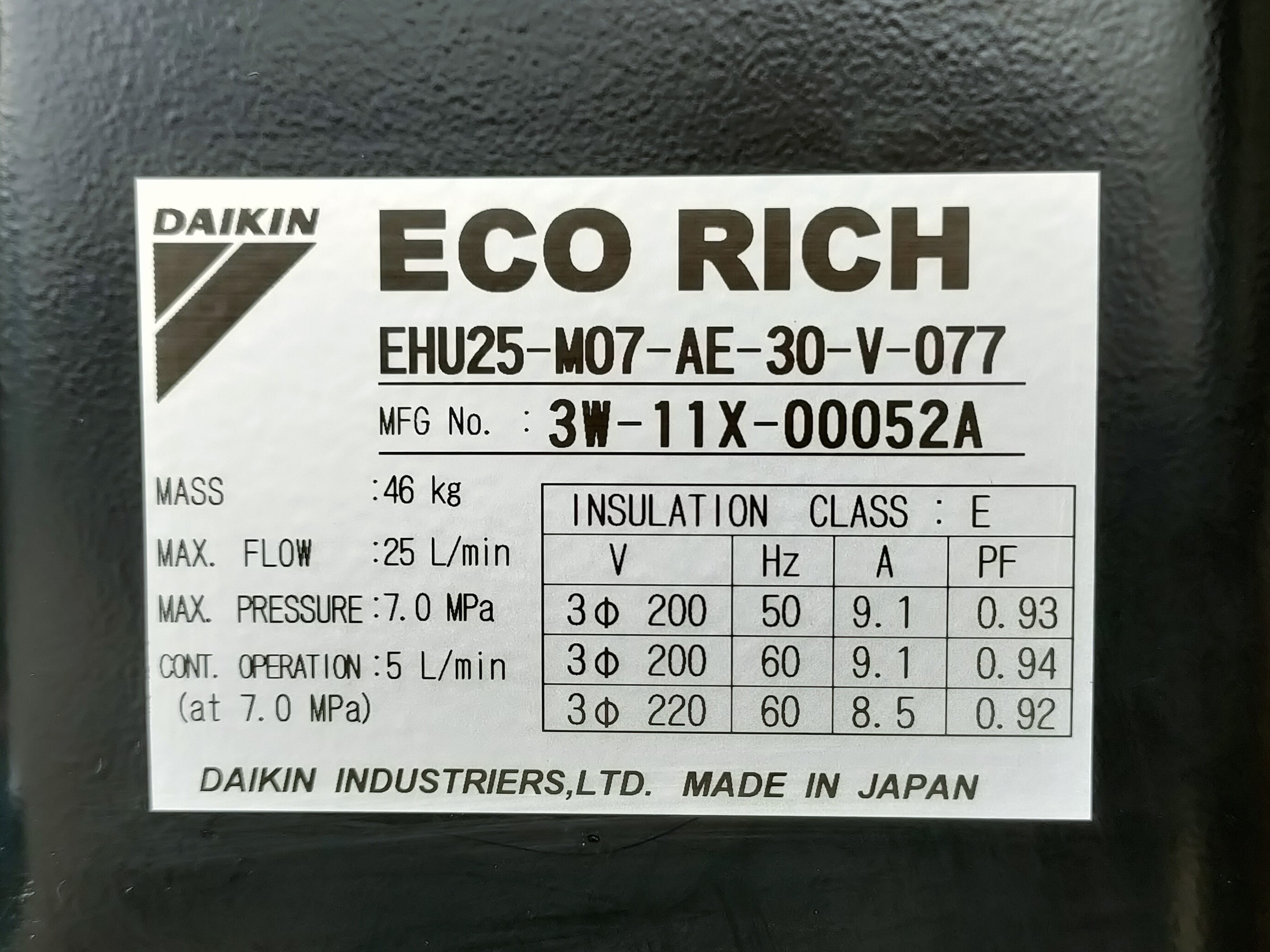 ダイキン工業 油圧ユニット
