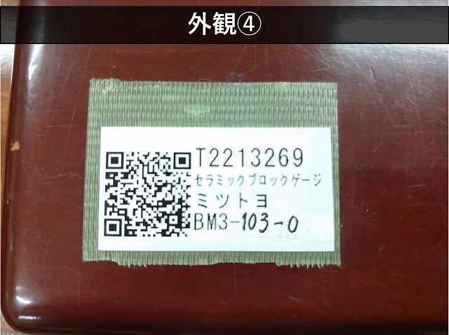 MITUTOYO|ミツトヨ セラミックブロックゲージ BM3-103-0