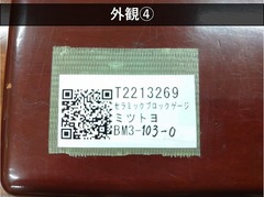 MITUTOYO|ミツトヨ セラミックブロックゲージ BM3-103-0