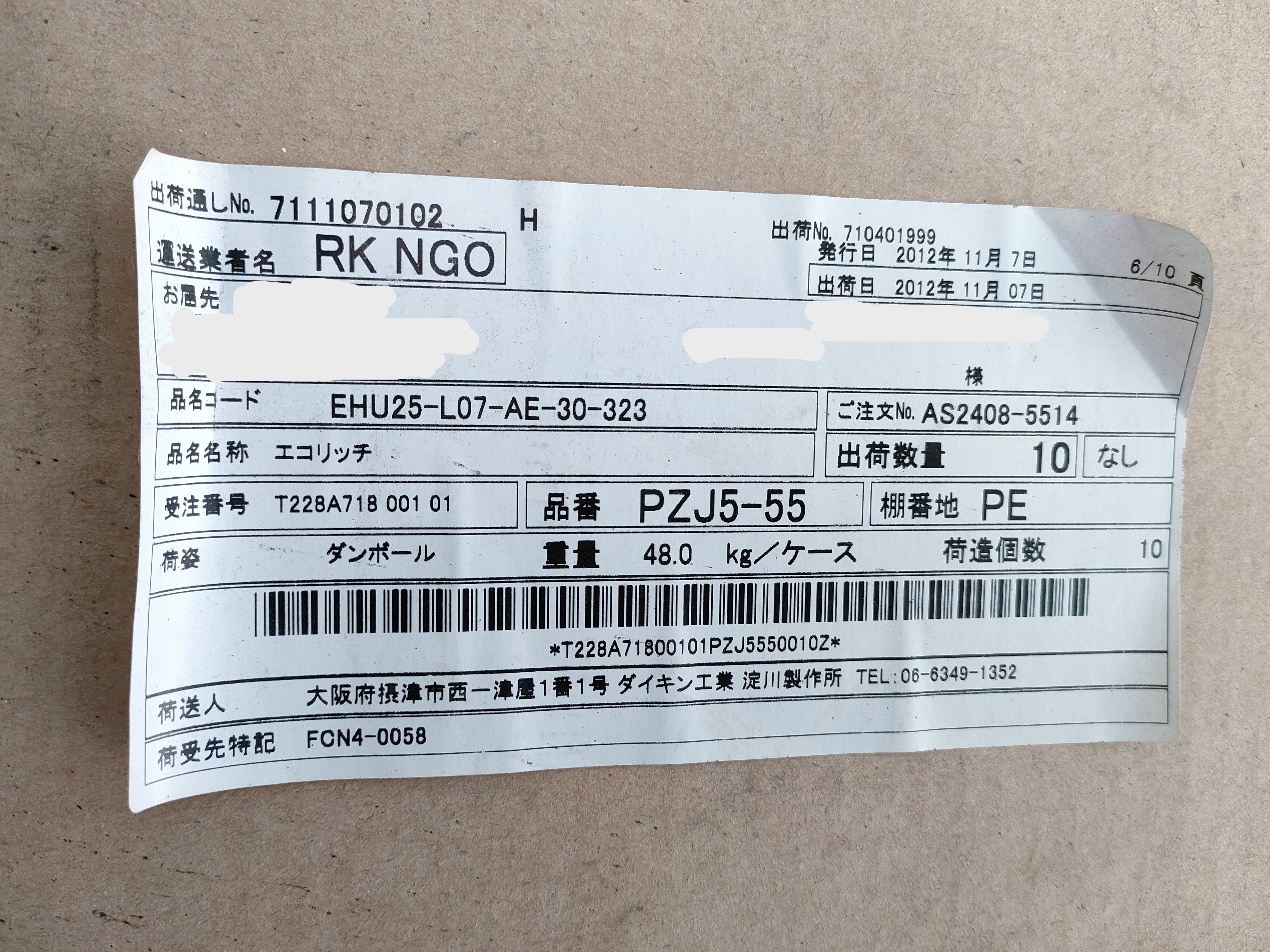 ダイキン工業 油圧ユニット EHU25-L07-AE-30-323