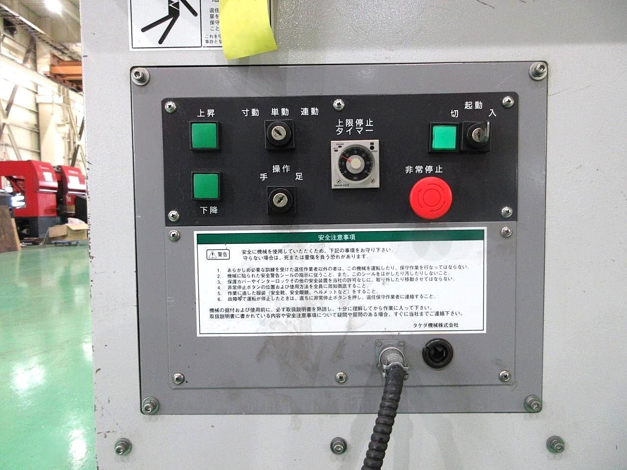 タケダ機械 コーナーシャー TCN-256B