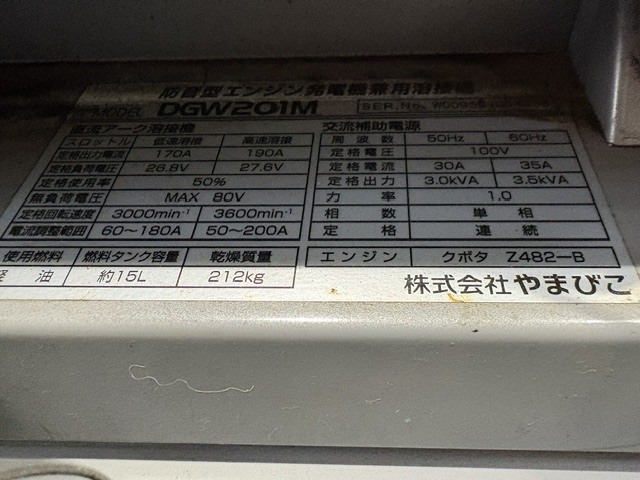 新ダイワ エンジン発電機兼用溶接機 DGW201M
