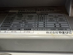 新ダイワ エンジン発電機兼用溶接機 DGW201M