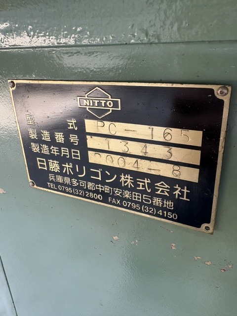 日藤ポリゴン ポリゴンカッター PC-165