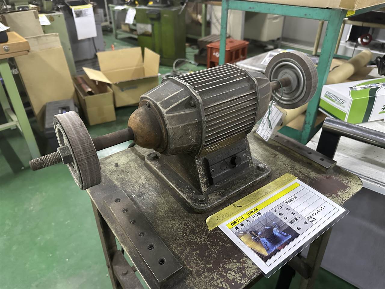 下村電友舎 バフ盤 DB-200N