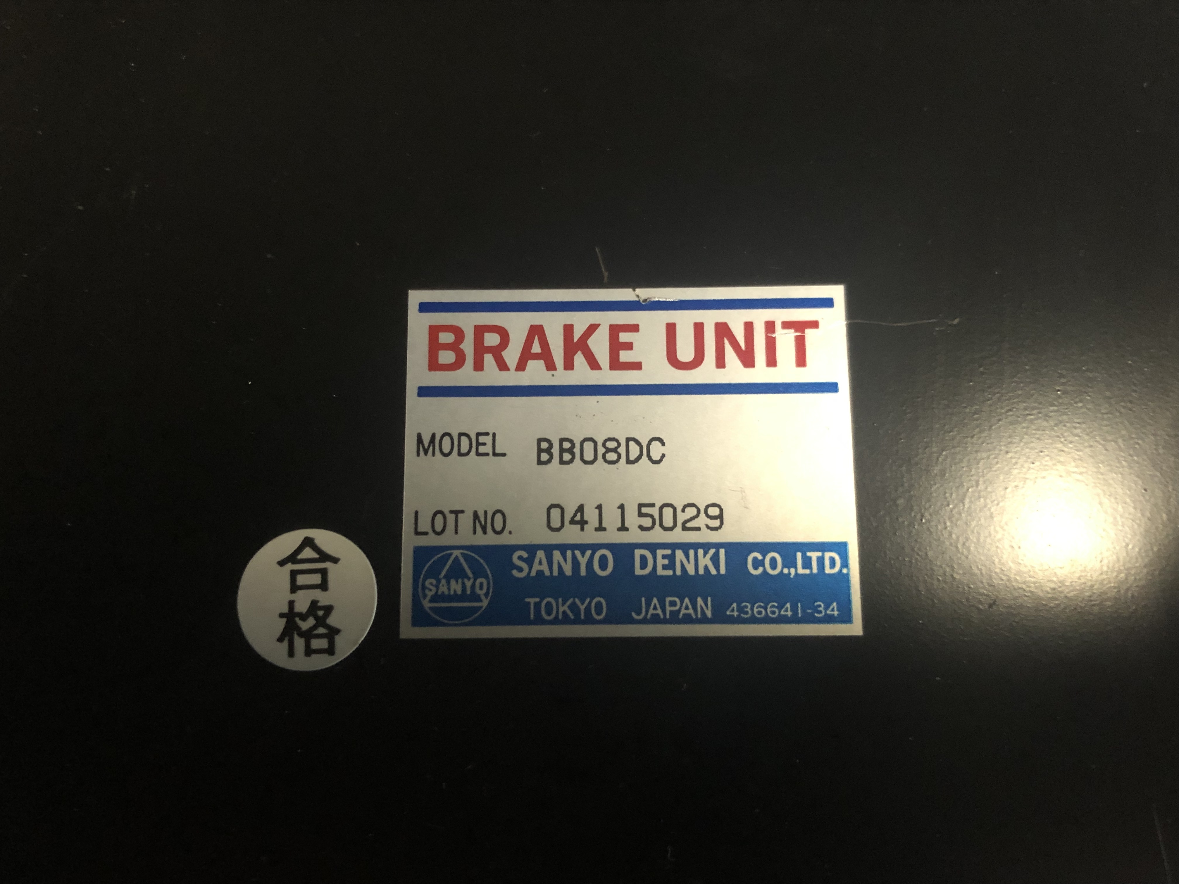 山洋電気/SANYO DENKI  ブレークユニット BB08DC