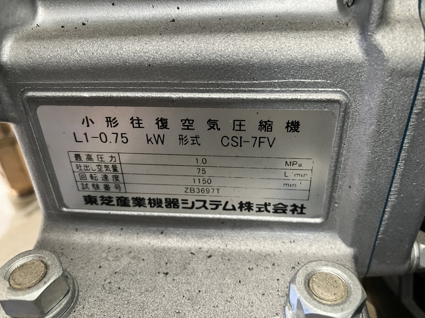東芝 コンプレッサー TOSCON VT106-7T