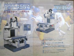 山口 NCフライス盤 YMV-45NA（ATC付）