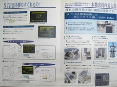 山口 NCフライス盤 YMV-45NA（ATC付）