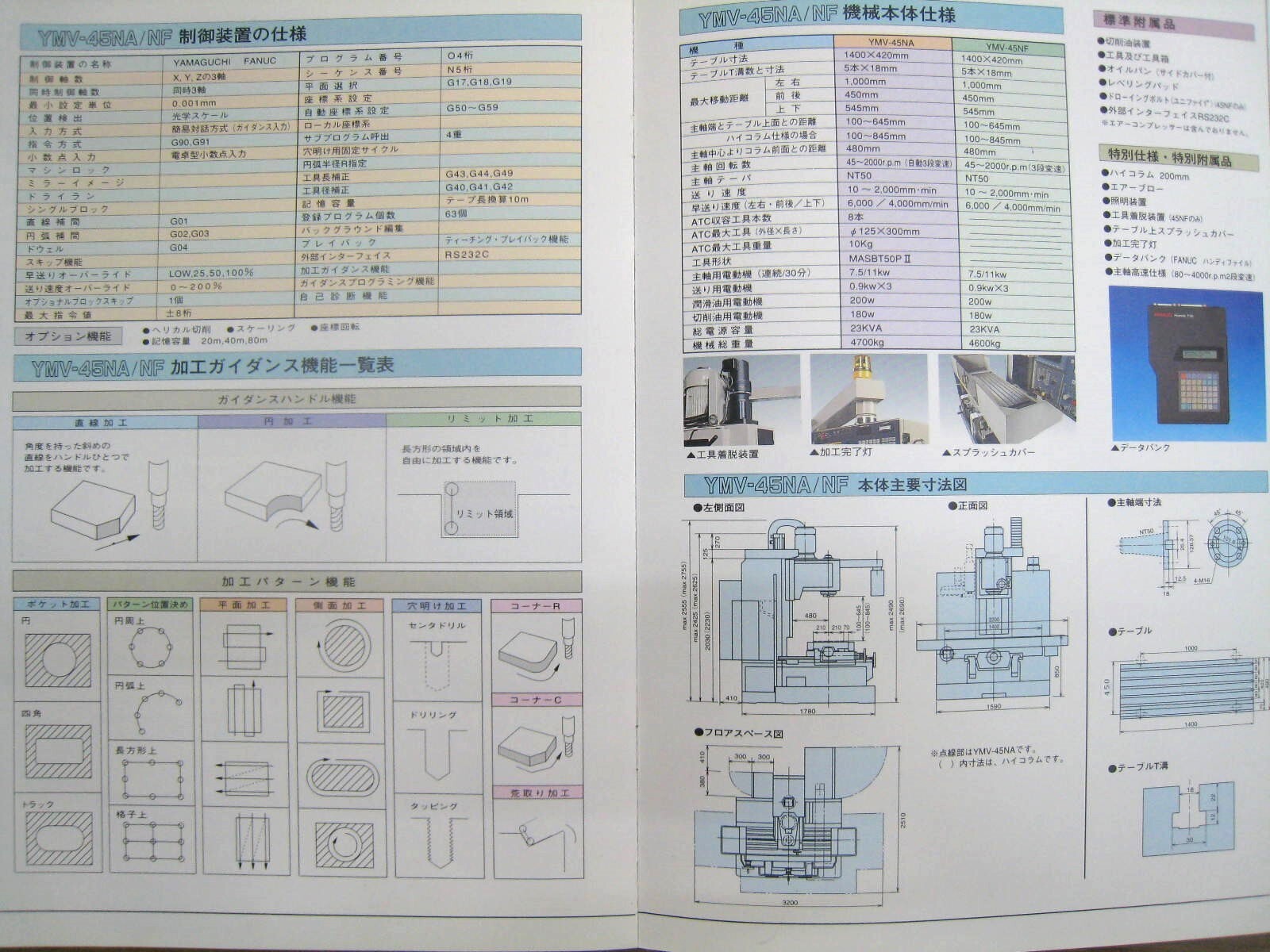 山口 NCフライス盤 YMV-45NA（ATC付）