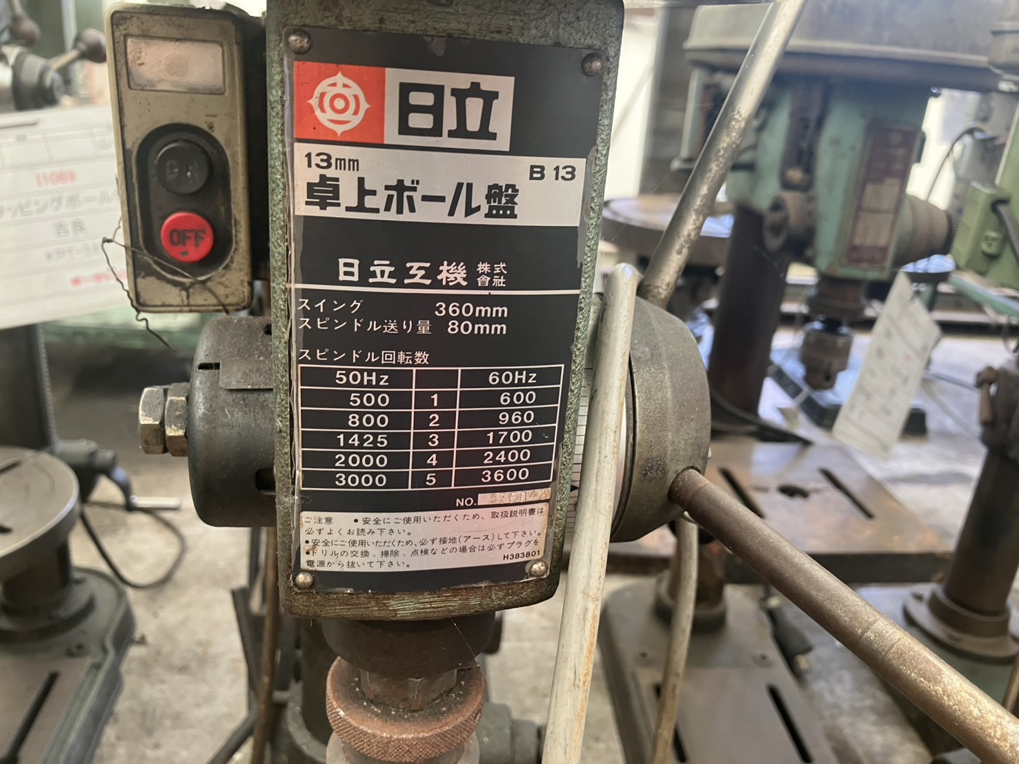 日立工機 卓上ボール盤 B13