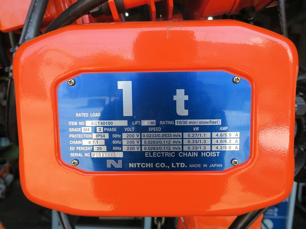 ニッチ 電気チェーンブロック ECT40100