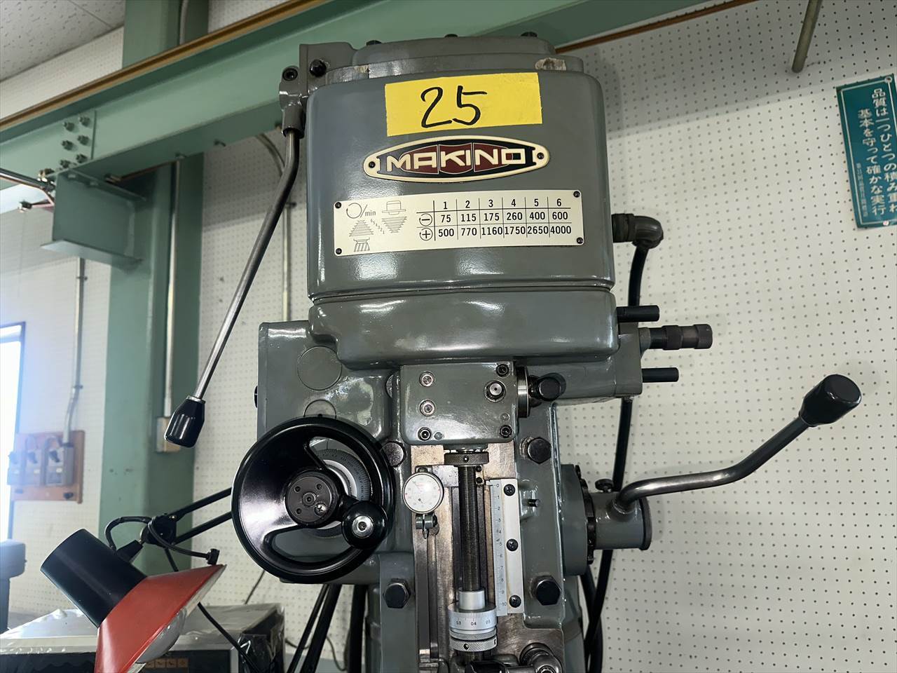 牧野フライス製作所 立フライス盤（ラム型） KSJP-55