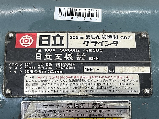 日立 集塵機付両頭グラインダー GR21