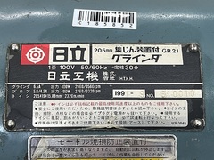 日立 集塵機付両頭グラインダー GR21