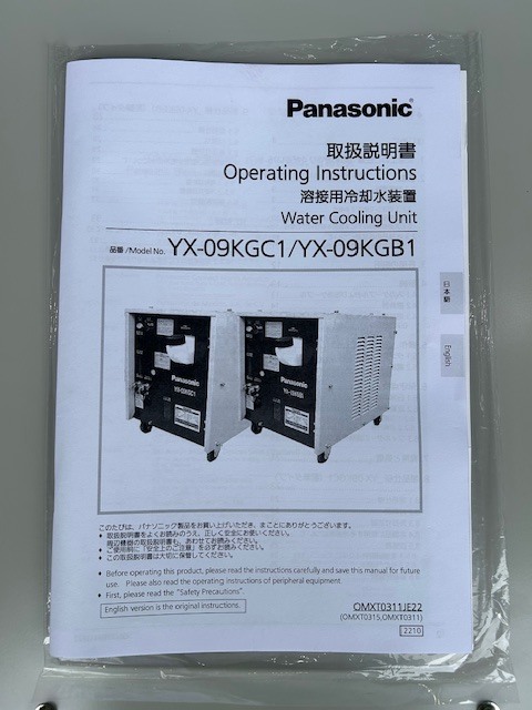パナソニック 水冷タンク YX09KGC1