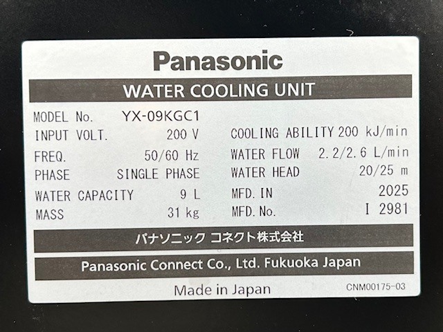 パナソニック 水冷タンク YX09KGC1