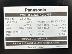 パナソニック 水冷タンク YX09KGC1