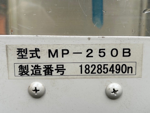 マツモト機械 水冷タンク MP250B