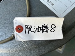 田中技研 脱油機 TBP12
