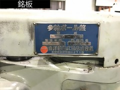 東洋精機工業 多軸ボール盤 0-D｜O-D