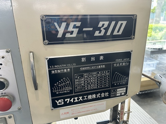 ﾜｲｴｽ工機 300mm自動コンターマシン YS-310
