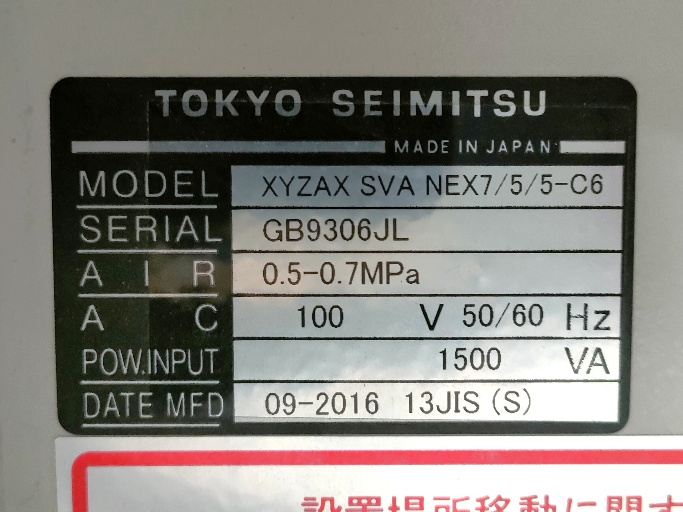 東京精密 CNC三次元測定機 XYZAX SVA NEX 7/5/5 2016年式 | マシン