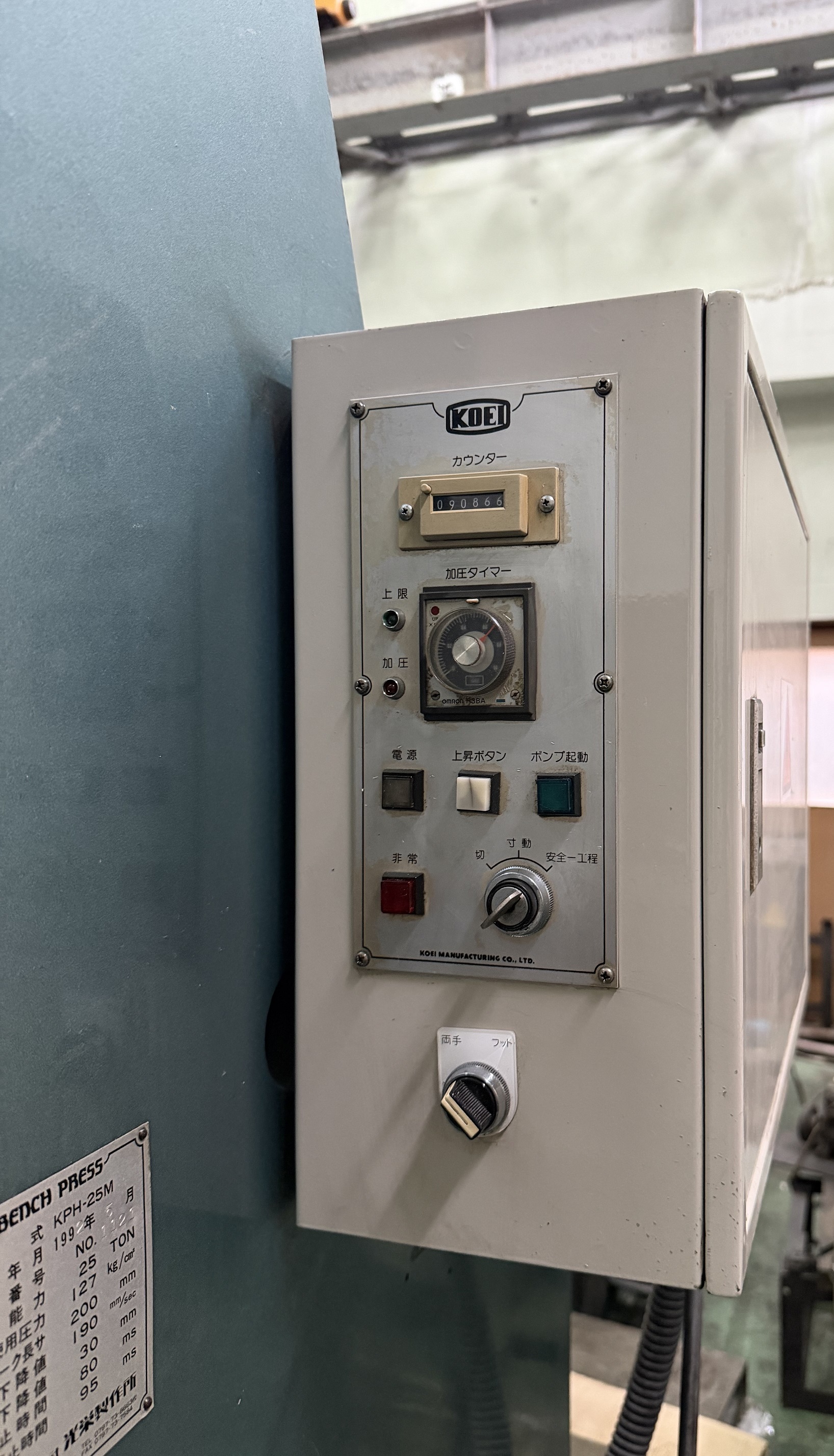 光栄製作所 25T油圧プレス KPH-25M