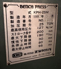 光栄製作所 25T油圧プレス KPH-25M