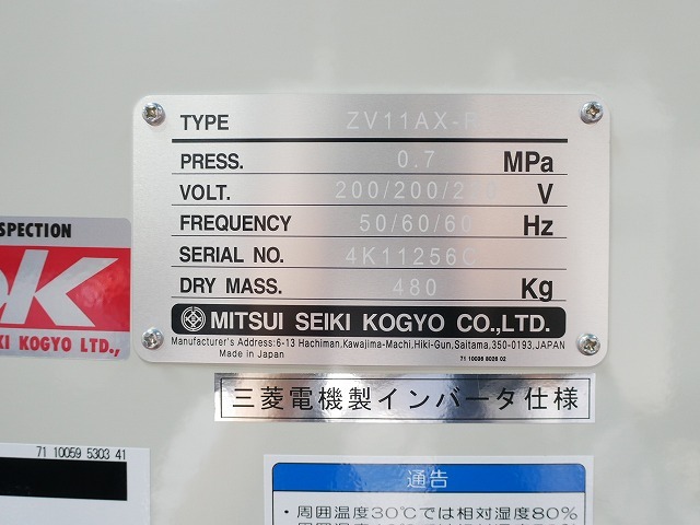 三井精機 11kwコンプレッサー ZV11AX-R