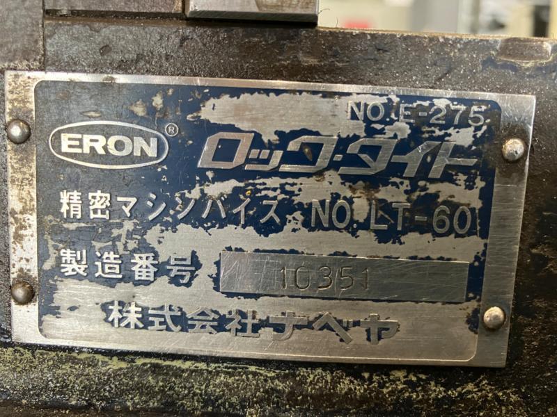 ナベヤ 精密マシンバイス E-275