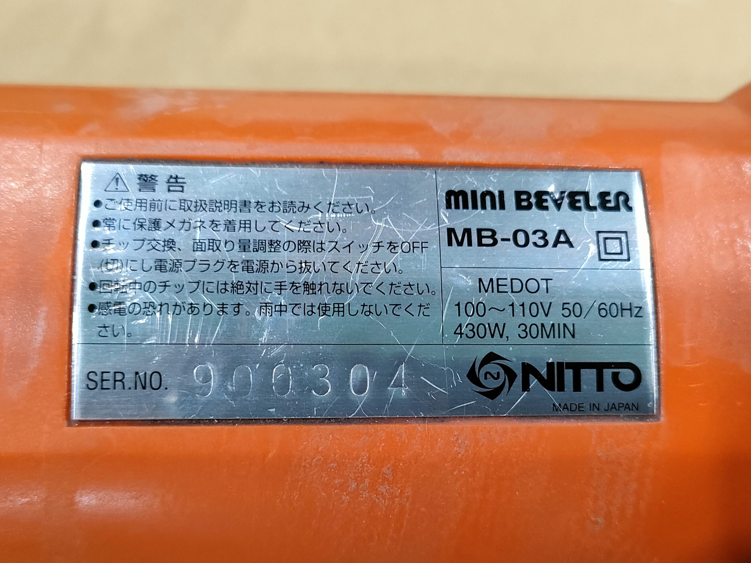 日東工器 ミニベベラー MB-03A