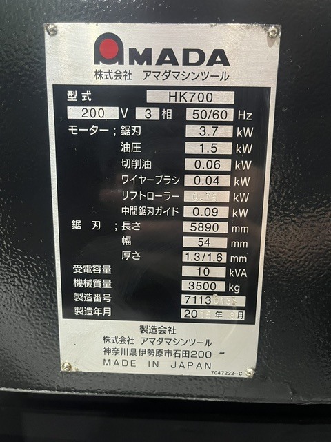 アマダマシンツール 700ｍｍ　バンドソー HK700