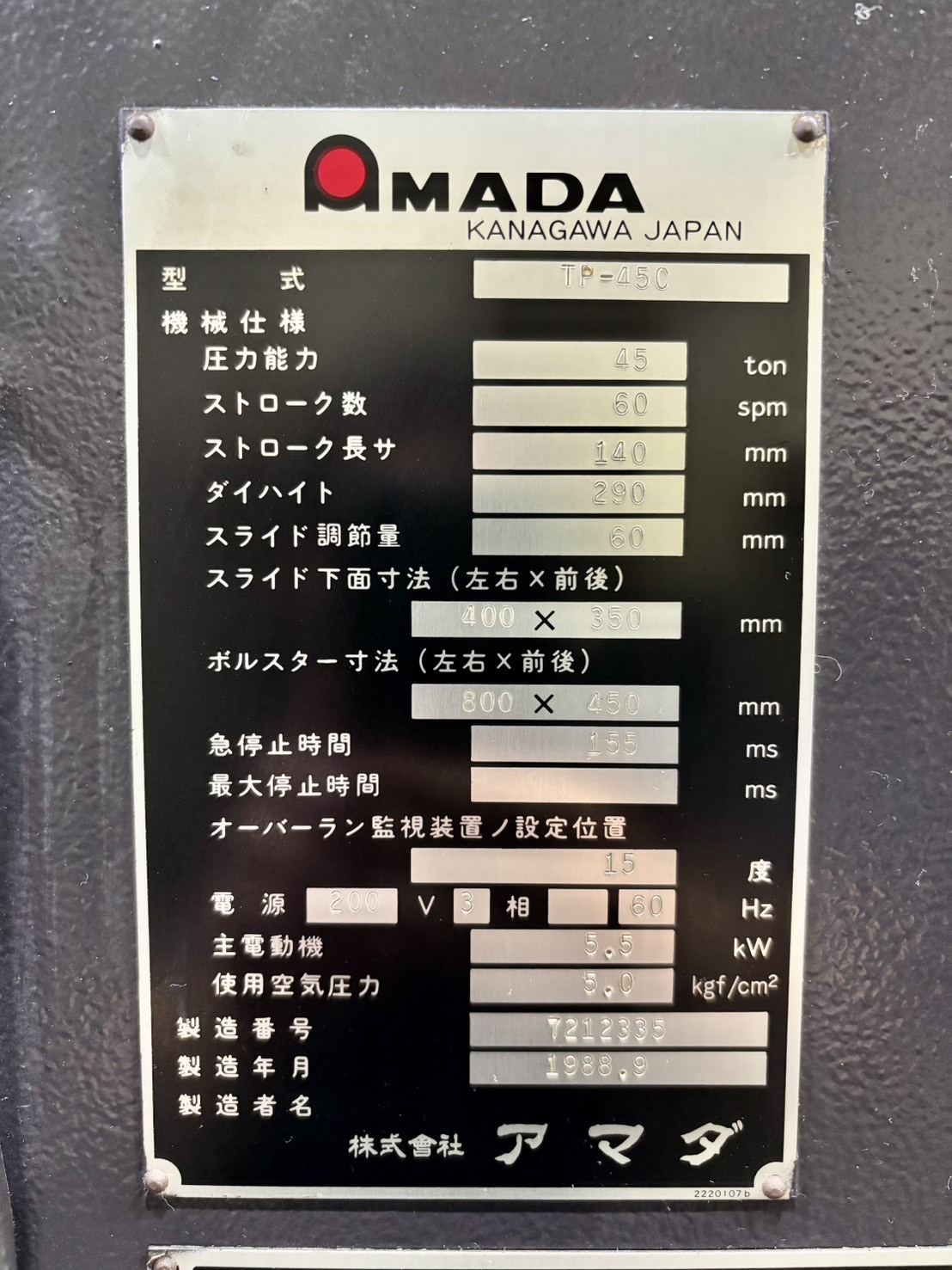 アマダ 45Tプレス TP-45C