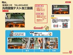 滝澤鉄工所 6尺旋盤 TAL460×800
