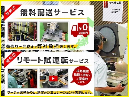 ミツトヨ 投影機 PJ-H30A1010B