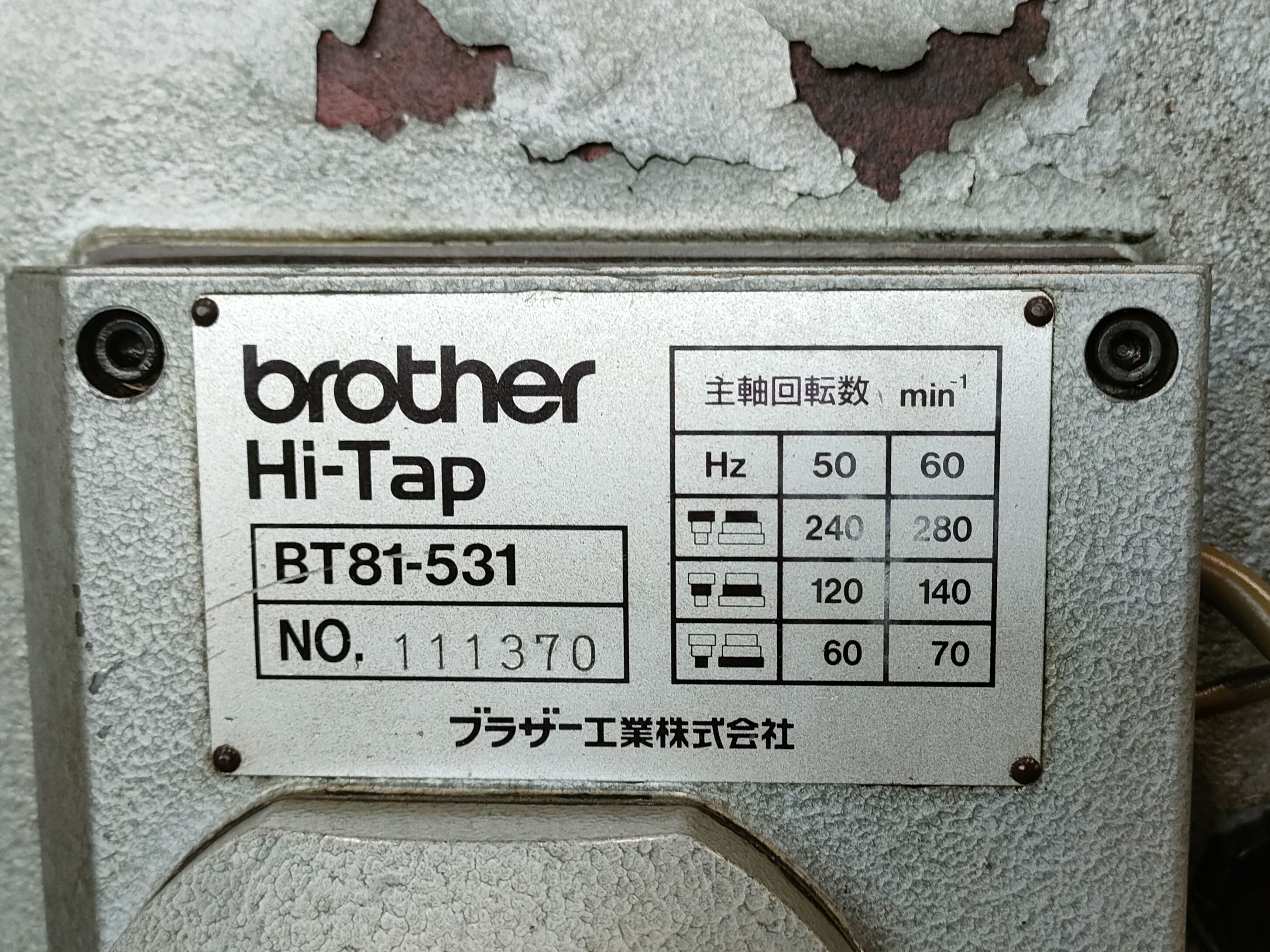 ブラザー工業 タッピング盤 BT81-531