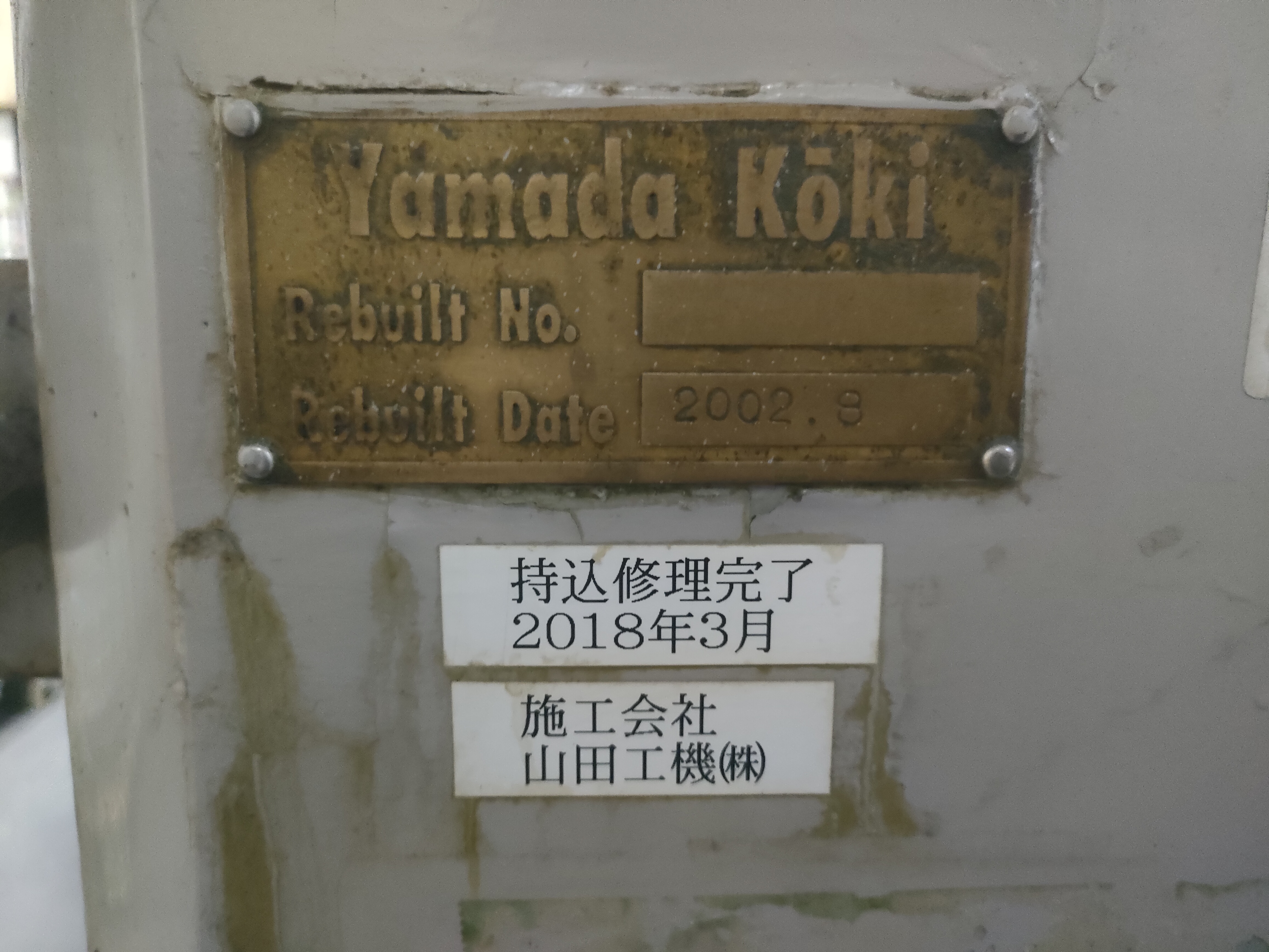 山田工機 内面研削盤 YIG-20-M