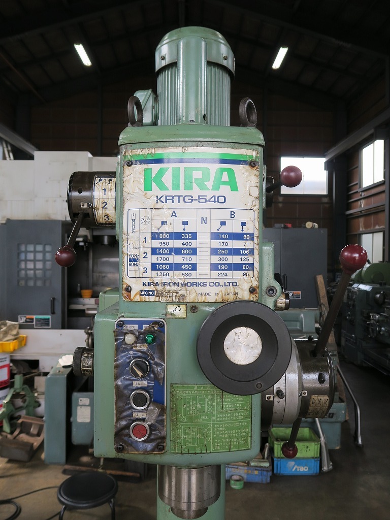 キラ 直立ボール盤 KRTG-540