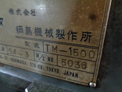 ウオームネジ切盤 TM-1500