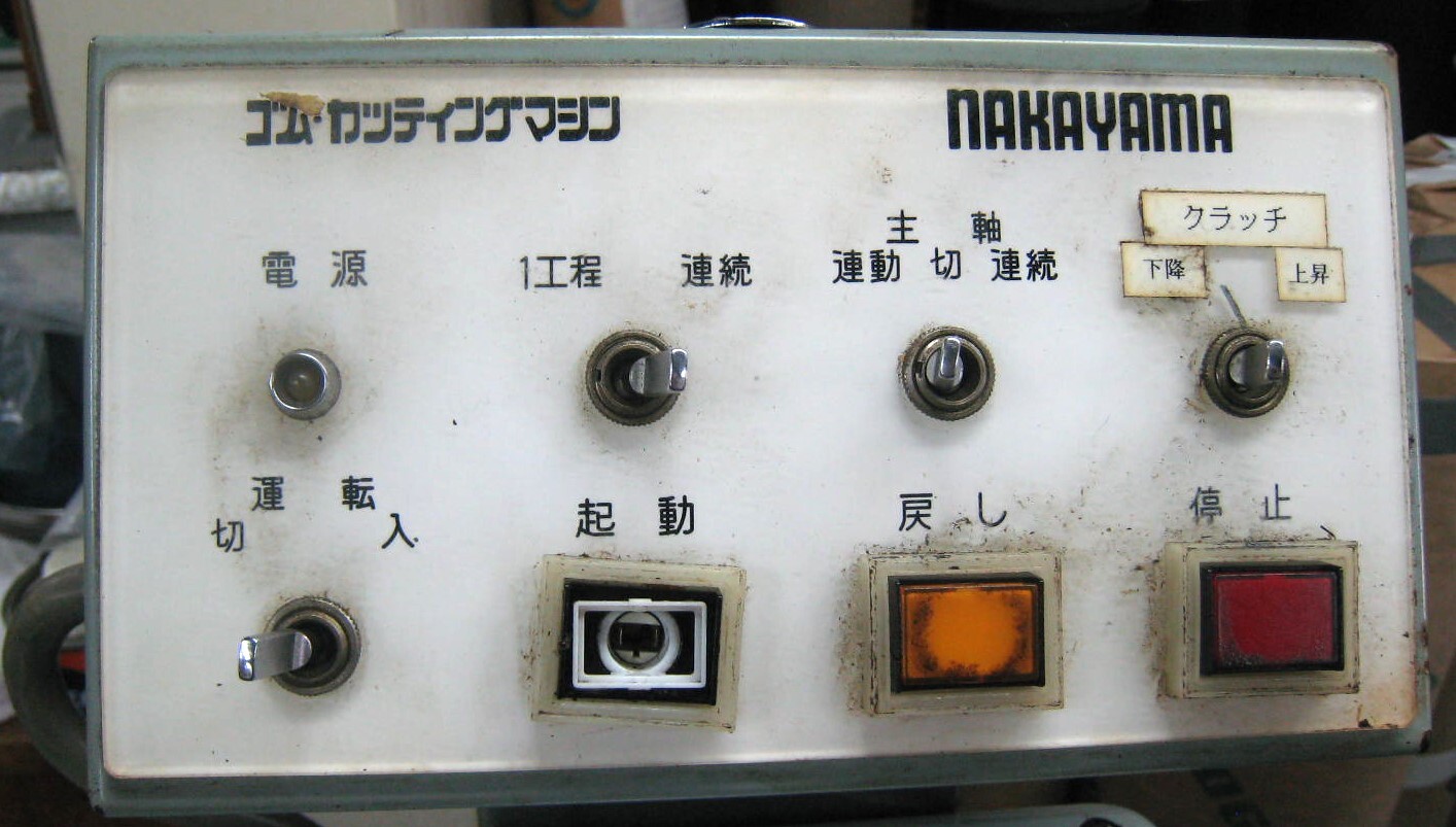 中山商店 ゴムカッティングマシン NS-1