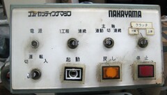 中山商店 ゴムカッティングマシン NS-1