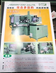 長島精工 円筒研削盤 NMGM-2HF