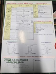 長島精工 円筒研削盤 NMGM-2HF