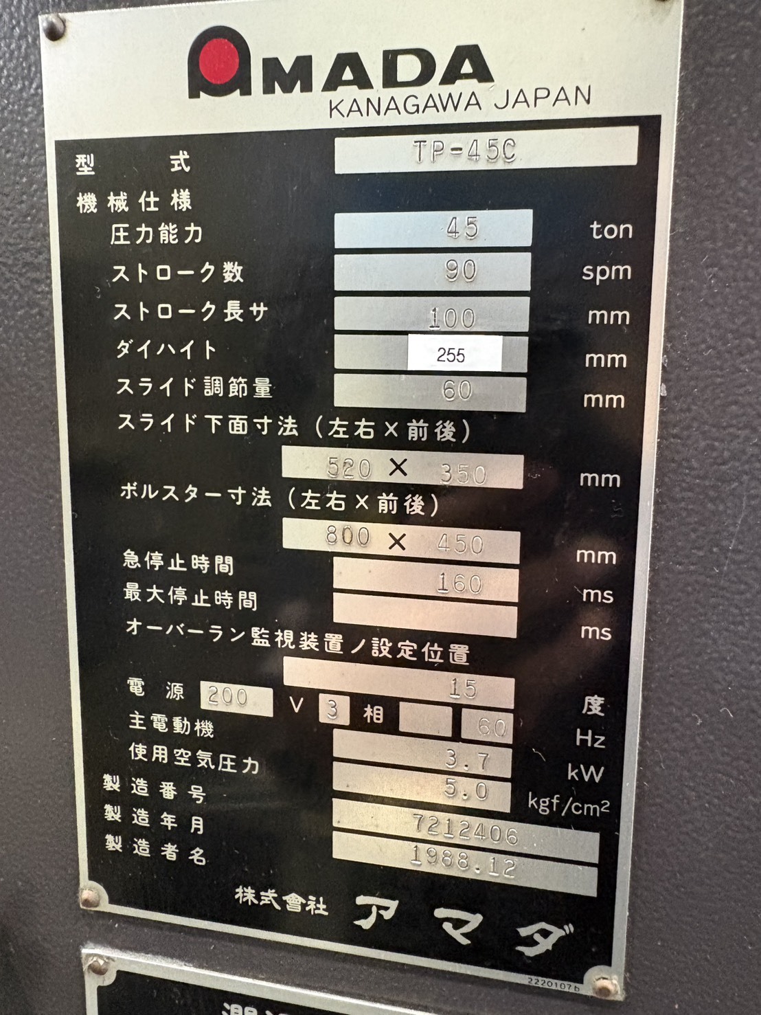 アマダ 45Tプレス TP-45C