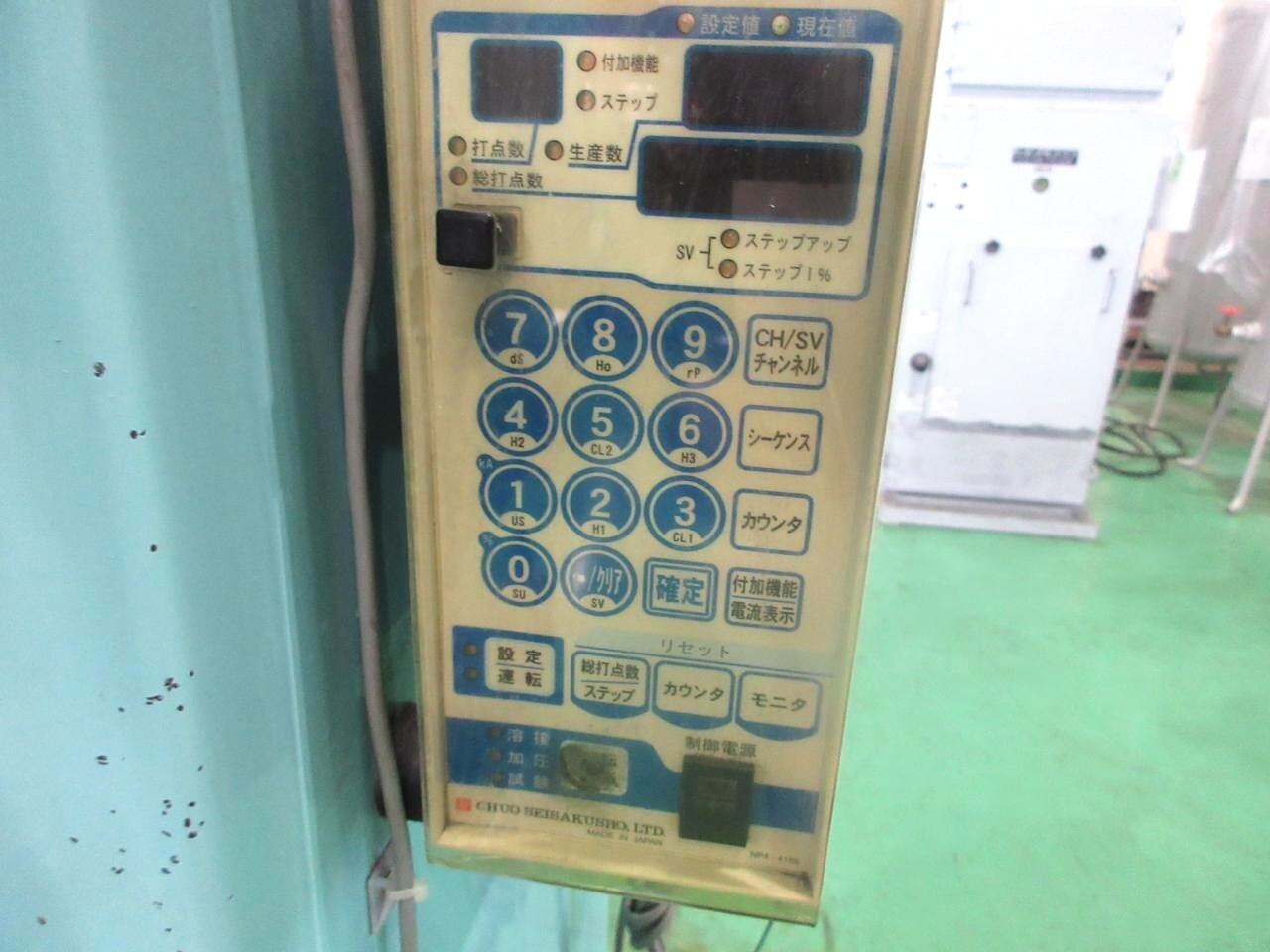 中央製作所 スポット溶接機 S2-6-506